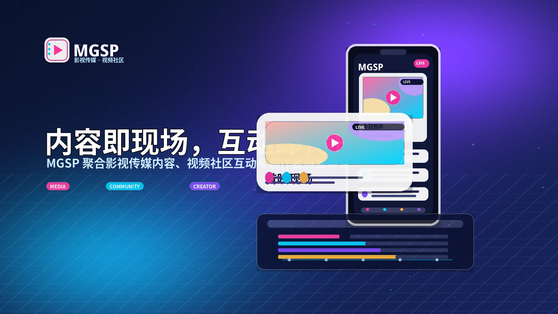 蘑菇视频影像主题活动展示